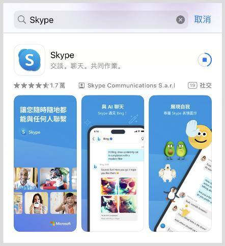 skype免费下载官方网站-skype免费下载官方网站安卓