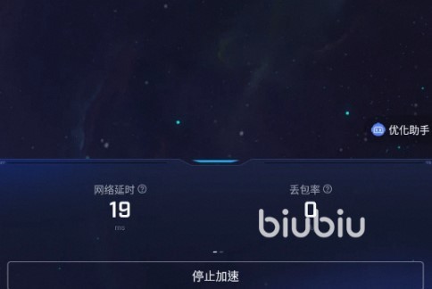 bibi加速器下载安装免费-bibibi加速器下载手机版