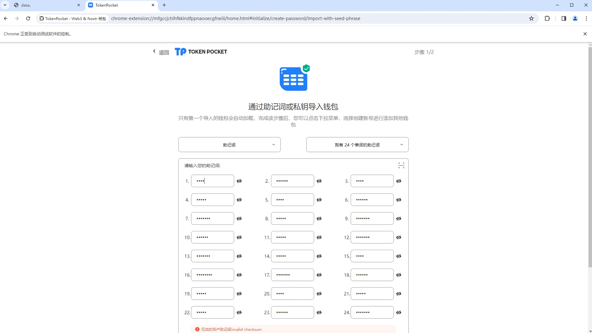 关于tokenpocket没有发现的信息