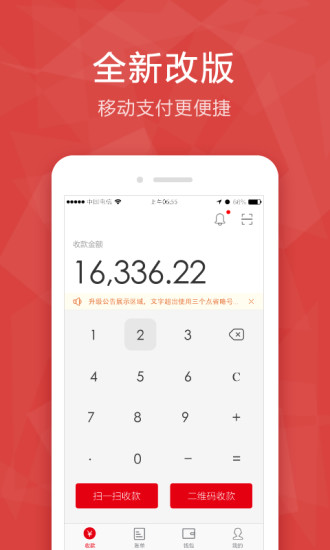 易币付app官网下载-易币付app官网下载应用截图
