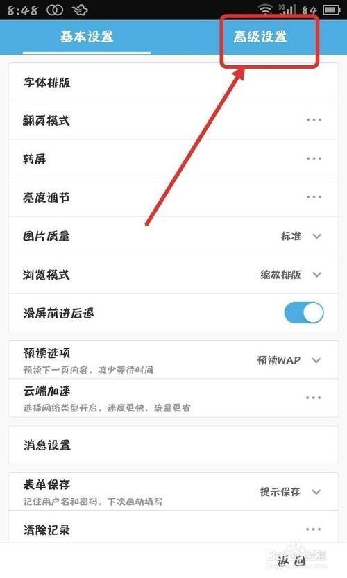手机uc搜索怎么变成百度-uc浏览器的搜索怎么变百度