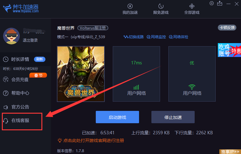 关于乌龟服免费加速器有哪些的信息