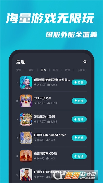 梯子加速器app免费-免费梯子加速器app七天