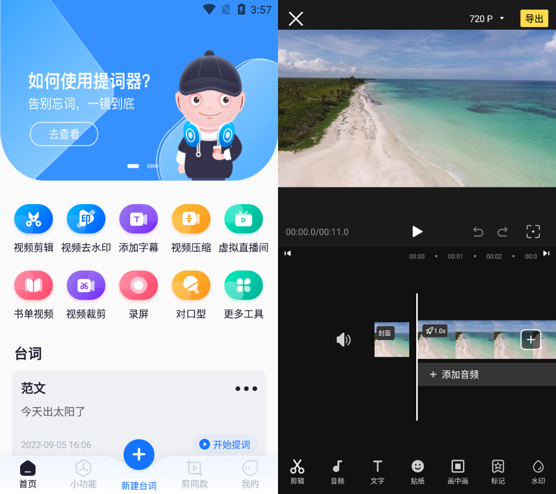 vps手机应用软件有哪些好用-vps手机应用软件有哪些好用的