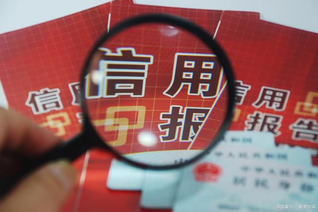 信用中国行政处罚修复-信用中国行政处罚修复要多长时间