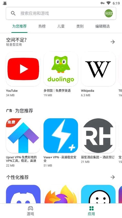 应用商店下载-应用商店下载怎么设置密码