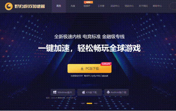 免费加速器有-免费加速器有哪个