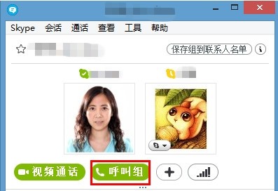 skype官网下载-skype官网下载手机版下载_sky