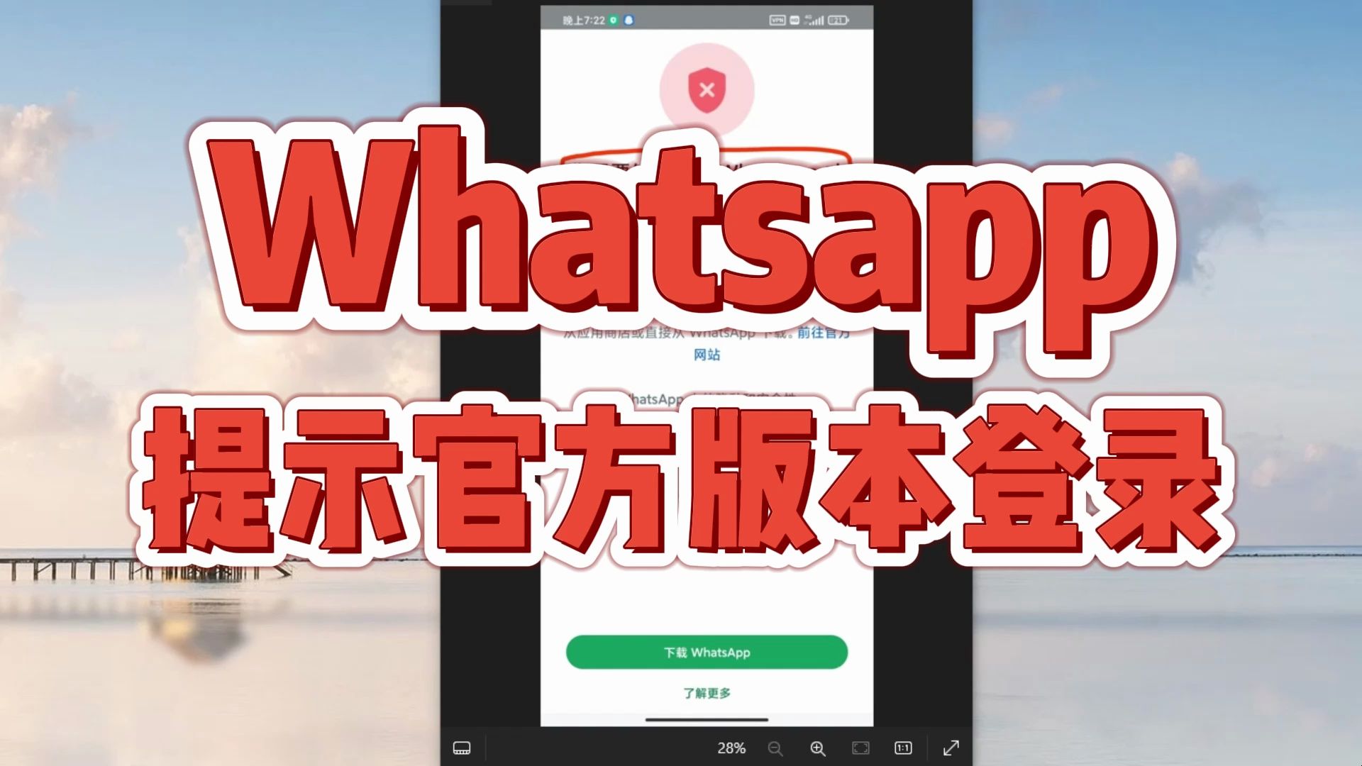 whatsapp官网下载-whatsapp官网下载安卓最新版本