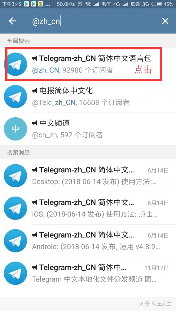 telegeramX下载地址-telegeram苹果安装包下载