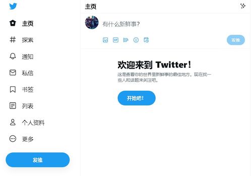 推特官网app下载-推特官网app下载安卓版