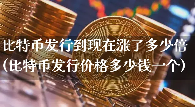enj币发行价格-2021年enj币有投资价值吗