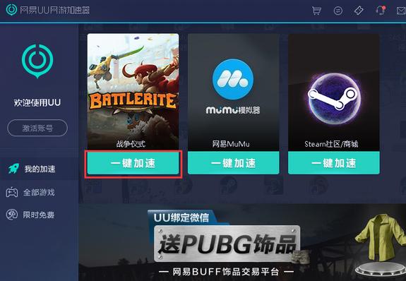 免费加速器下载苹果-免费加速器ios版下载