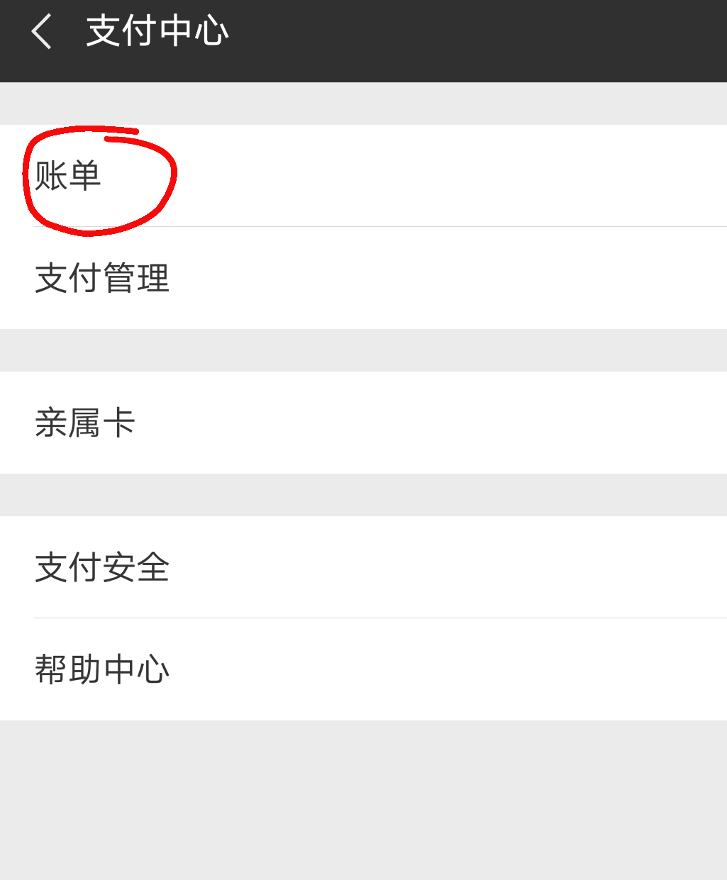 钱包账单怎么全部删除-钱包账单怎么全部删除掉