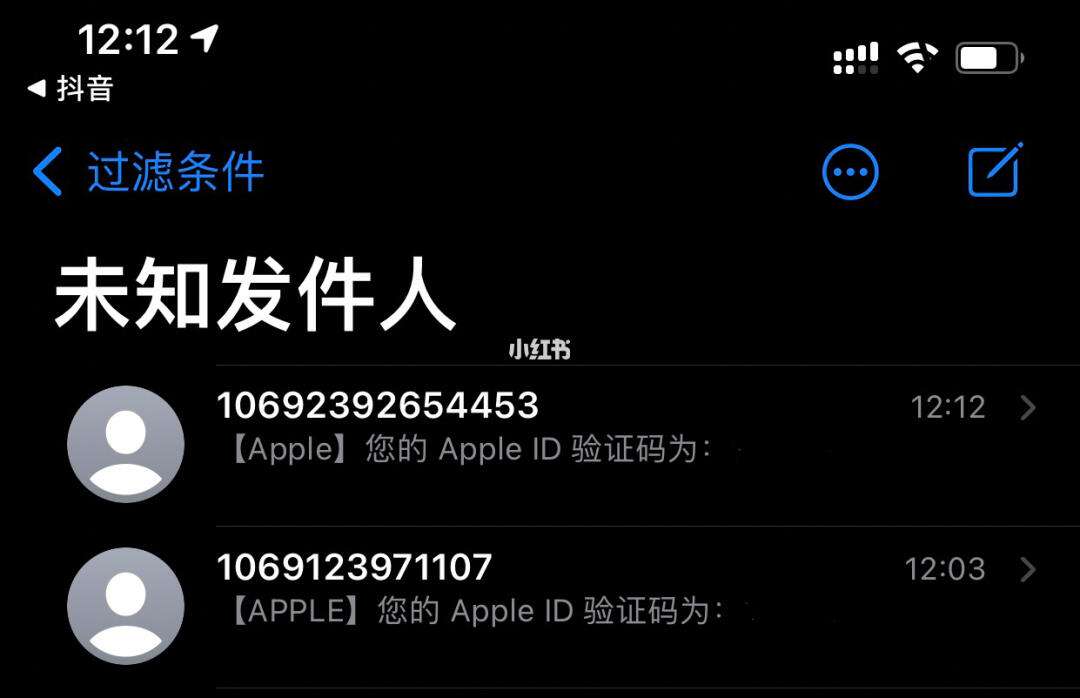 苹果验证码显示不出来-苹果手机验证码显示不全怎么办