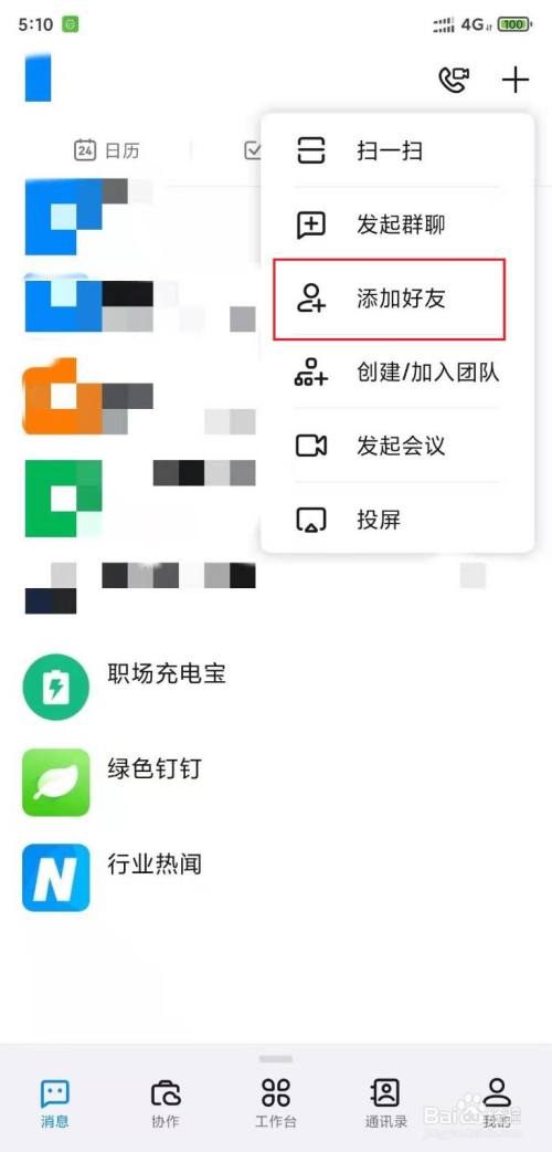 包含telegreat怎么添加好友的词条