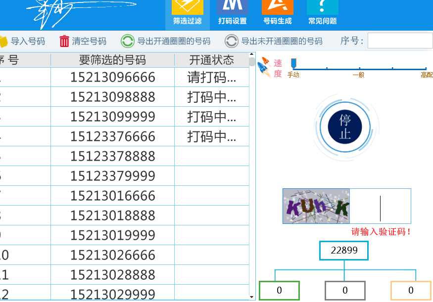 我的验证码是多少请发给我-我的验证码是什么密码请发给我