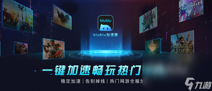 99加速器下载安装免费-加速器下载安装免费无需登录