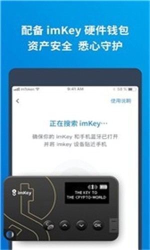 im钱包苹果版下载-imtoken钱包苹果怎么下载