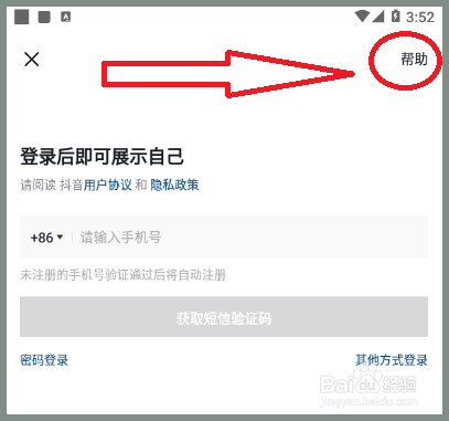 whatsapp注册收不到验证码-whatsapp注册收不到验证码怎么办