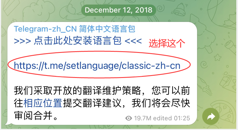 电报主界面-电报语言设置