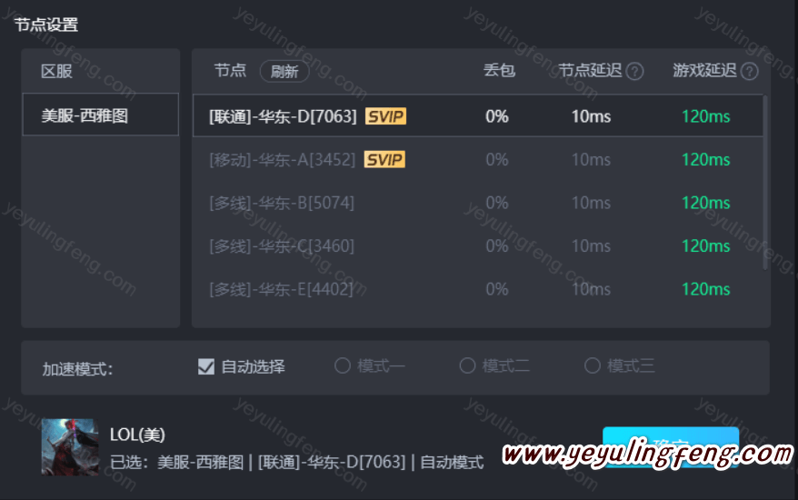 免费加速器要钱吗-免费加速器靠什么挣钱