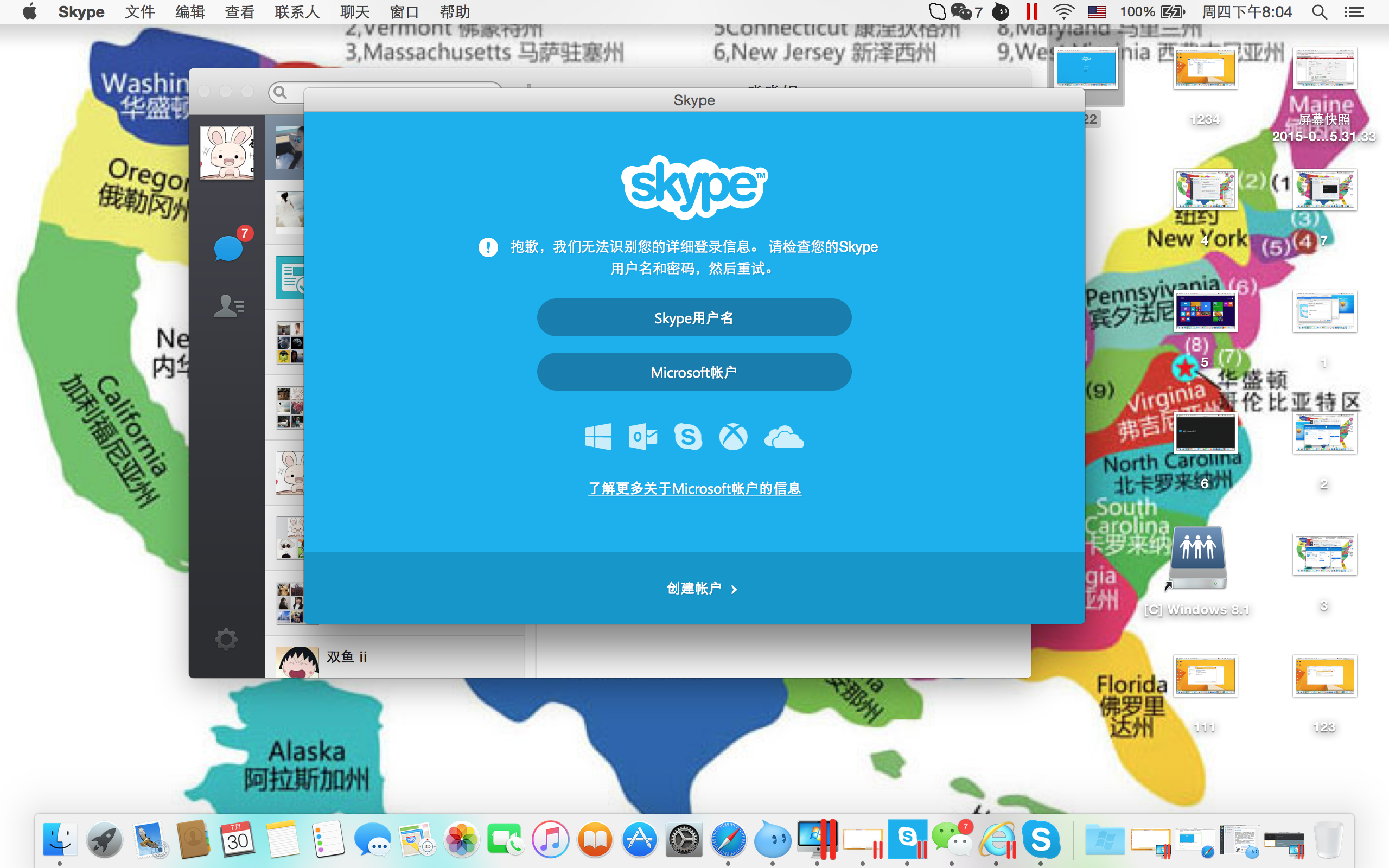 skype有苹果手机版吗-skype手机版苹果是不是下架了