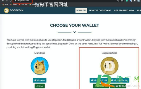 狗狗币官网下载注册-狗狗币注册下载app