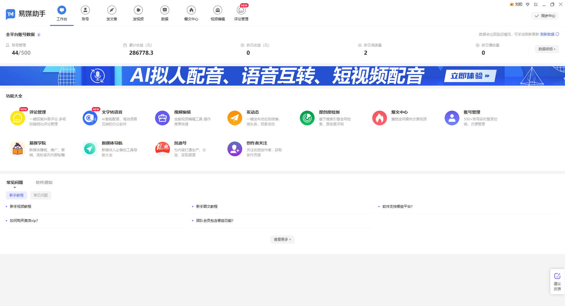 国外短视频软件哪个最火-国外短视频软件哪个最火下载的