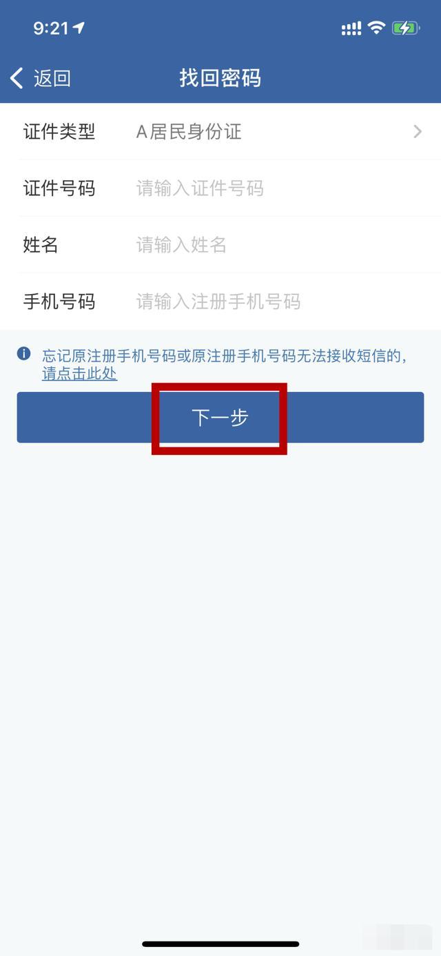 验证码忘了怎么找回-验证码忘了怎么找回?
