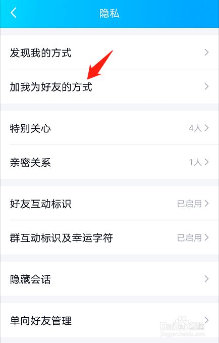 百度怎么加人好友-百度怎么加人好友聊天