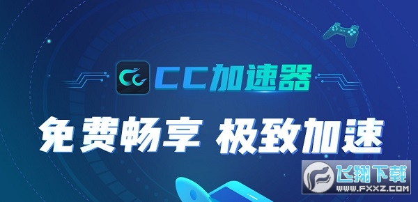免费的梯子加速器推荐推荐-有什么好用的免费梯子加速器
