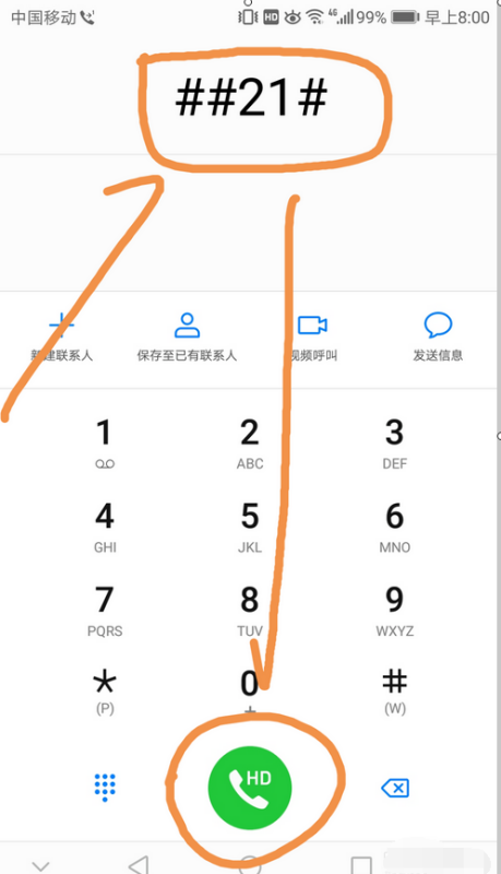 sky网络电话怎么设置直接拨打-sky网络电话打出去显示什么号码