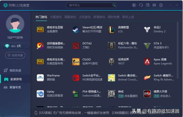 手机版外网加速器推荐-手机免费外网加速器app