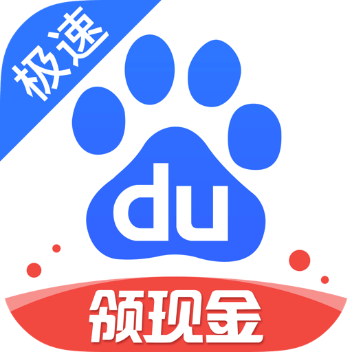 百度下载安装免费版最新版-百度下载安装免费版最新版百度极速版