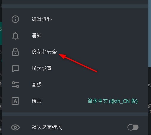 telegreat怎么设置密码-telegram怎么设置登陆密码