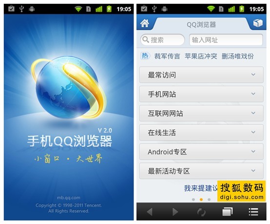 手机qq浏览器2019版-2021手机浏览器最新版本