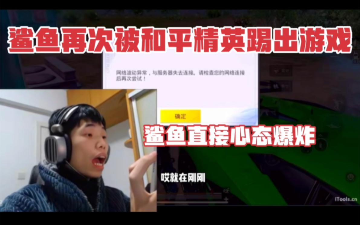 和平精英电报员骂人-和平精英电报员骂人发不出去