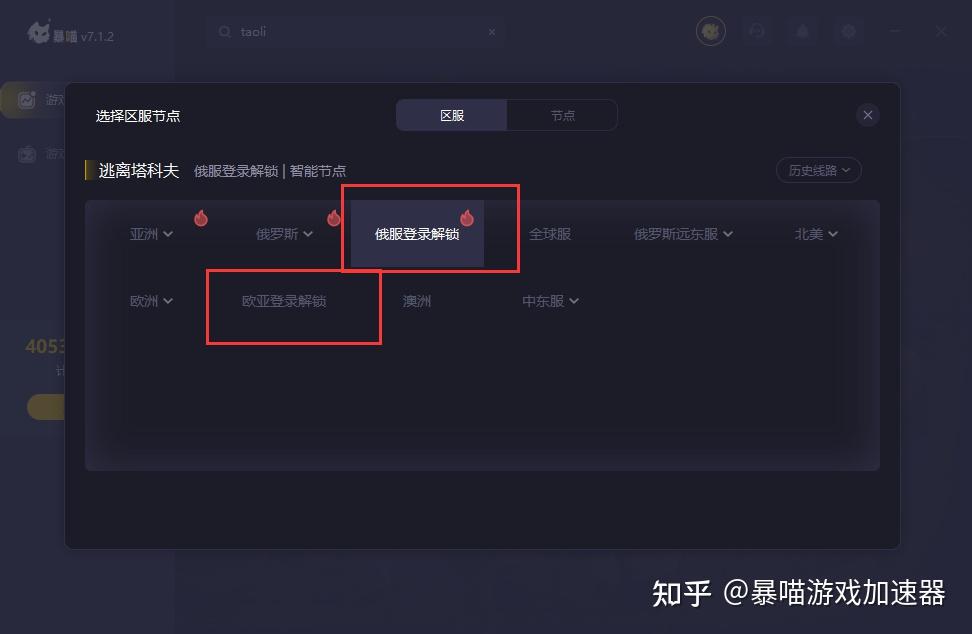 外网加速器推荐知乎免费-免费外网加速器下载 知乎