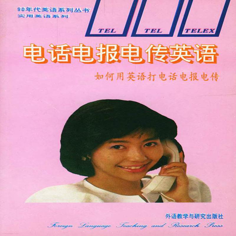 打电报什么意思-打电报什么意思游戏
