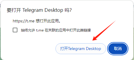 telegeram中文设置-telegram怎么设置汉语