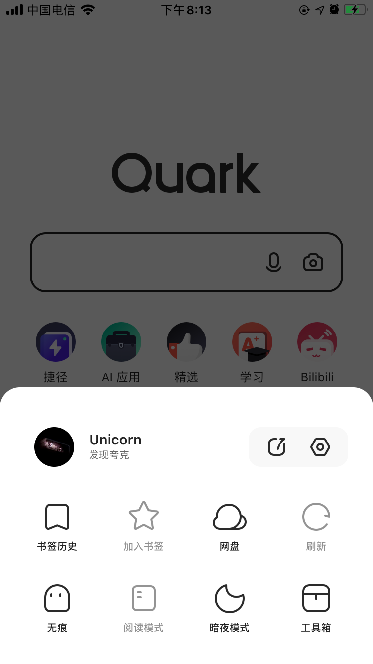 夸克搜索引擎网站-夸克浏览器官网入口网页版