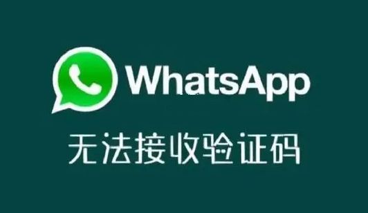 whatsapp收不到手机验证码-whatsapp收不到验证码怎么办 whatsapp收不到手机验证码-whatsapp收不到验证码怎么办