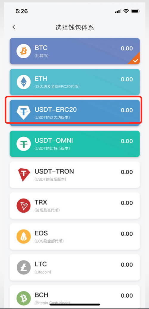 erc20-usdt钱包地址-usdterc20收款地址