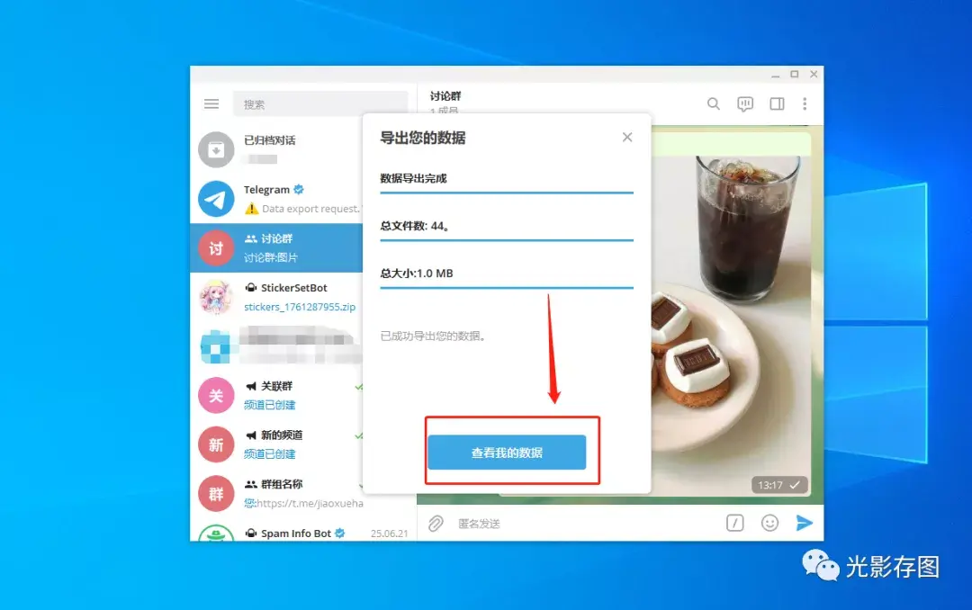Telegram在哪清理储存-telegram储存的文件在哪