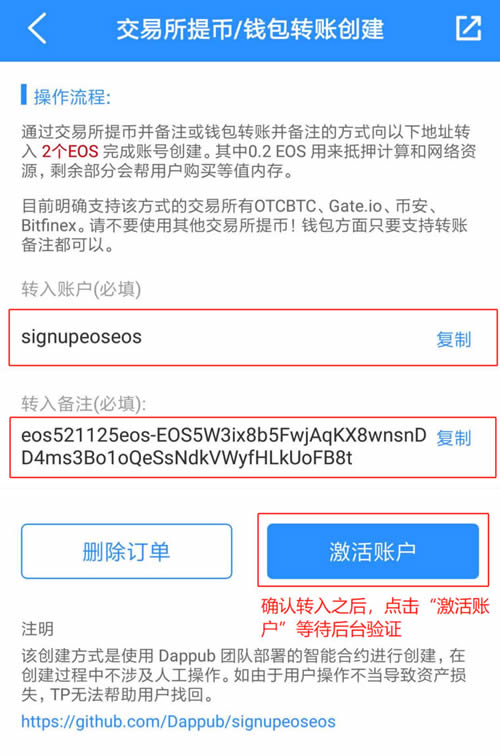 tokenpacket钱包-token pocket钱包安全吗