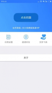 轻蜂加速器能上推特吗-能上twitter的加速器