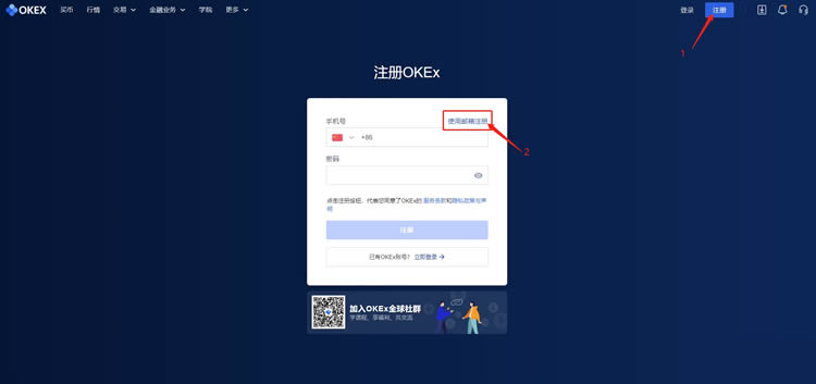 usdt交易平台app下载邮箱注册的简单介绍
