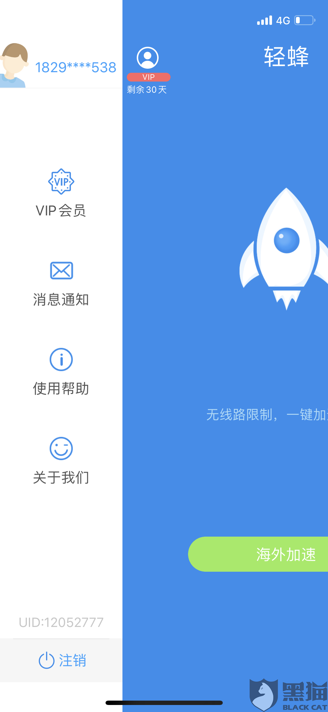 快连网络加速器-快连vn加速器官网最新