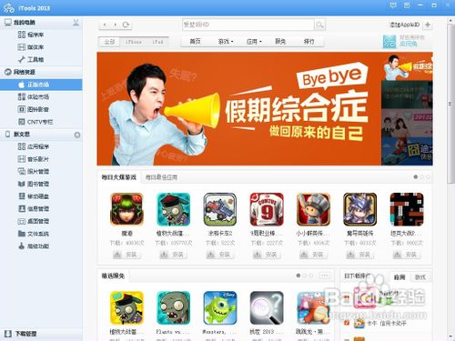 苹果手机app安装下载-苹果手机app安装下载免费